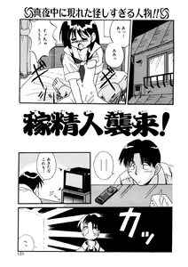Page 148 of Bishoujo Kansatsu Nikki - preview thumbnail