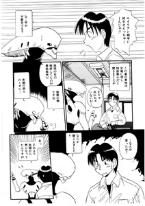 Page 151 of Bishoujo Kansatsu Nikki - preview thumbnail