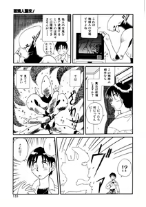 Page 152 of Bishoujo Kansatsu Nikki - preview thumbnail
