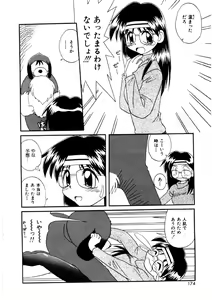 Page 171 of Bishoujo Kansatsu Nikki - preview thumbnail