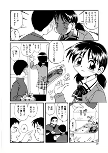 Page 23 of Bishoujo Kansatsu Nikki - preview thumbnail
