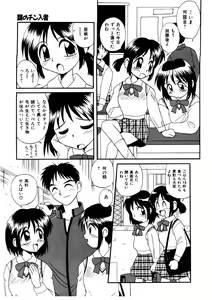 Page 40 of Bishoujo Kansatsu Nikki - preview thumbnail