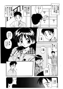 Page 6 of Bishoujo Kansatsu Nikki - preview thumbnail