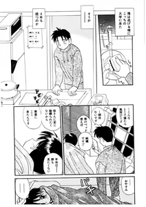 Page 8 of Bishoujo Kansatsu Nikki - preview thumbnail