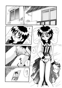 Page 85 of Bishoujo Kansatsu Nikki - preview thumbnail