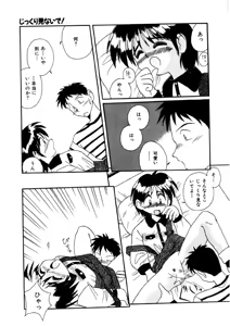 Page 94 of Bishoujo Kansatsu Nikki - preview thumbnail