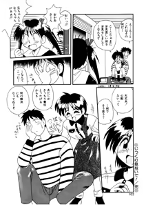 Page 99 of Bishoujo Kansatsu Nikki - preview thumbnail