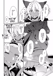 Page 7 of Kirakira Albion Gakuen de Seishun Love Come Shitai Hanashi. - preview thumbnail