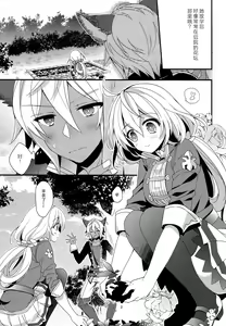 Page 8 of Kirakira Albion Gakuen de Seishun Love Come Shitai Hanashi. - preview thumbnail