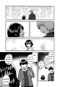 Page 11 of Love Letter wa Doko ni Itta no ka - preview thumbnail