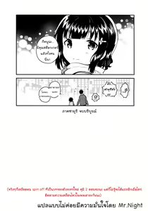 Page 12 of Love Letter wa Doko ni Itta no ka - preview thumbnail