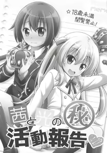 Page 2 of Akane to Hikari no Maruhi Katsudou Houkoku - preview thumbnail