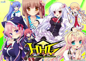 HGG Megami no Shuuen ～ Hyper→Highspeed→Genius Ragnarok - hentai manga cover image
