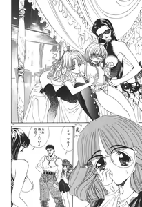 Page 118 of Chumiko Gonen Choukyou - preview thumbnail