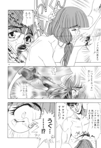 Page 142 of Chumiko Gonen Choukyou - preview thumbnail