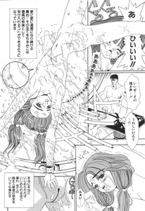 Page 170 of Chumiko Gonen Choukyou - preview thumbnail