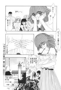 Page 178 of Chumiko Gonen Choukyou - preview thumbnail