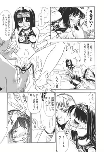 Page 189 of Chumiko Gonen Choukyou - preview thumbnail