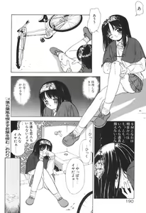 Page 194 of Chumiko Gonen Choukyou - preview thumbnail