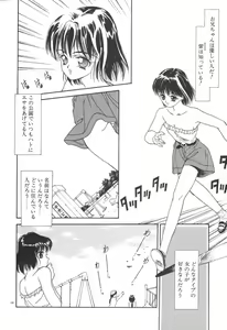 Page 196 of Chumiko Gonen Choukyou - preview thumbnail