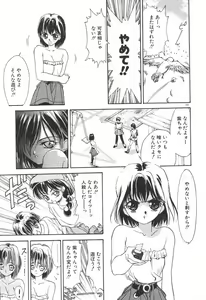 Page 197 of Chumiko Gonen Choukyou - preview thumbnail