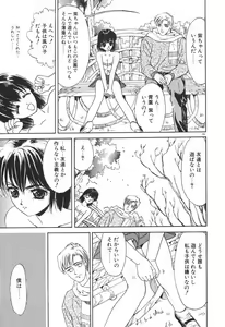 Page 199 of Chumiko Gonen Choukyou - preview thumbnail