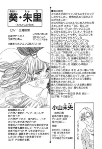 Page 213 of Chumiko Gonen Choukyou - preview thumbnail
