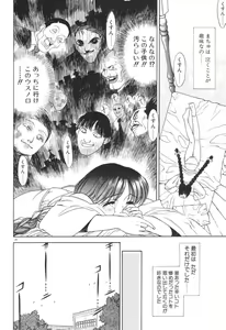 Page 24 of Chumiko Gonen Choukyou - preview thumbnail