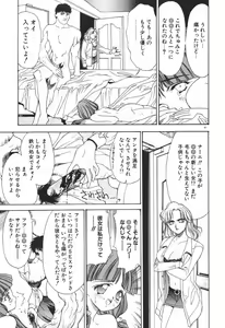 Page 51 of Chumiko Gonen Choukyou - preview thumbnail