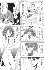 Page 53 of Chumiko Gonen Choukyou - preview thumbnail