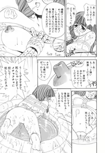Page 75 of Chumiko Gonen Choukyou - preview thumbnail