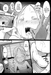 Page 12 of Randoseru Enkou Nisshi -Asagaya Anika no Baai- - Compensated Dating Diary in the School Bag The Case of  Anika Asagaya - preview thumbnail