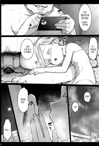 Page 13 of Randoseru Enkou Nisshi -Asagaya Anika no Baai- - Compensated Dating Diary in the School Bag The Case of  Anika Asagaya - preview thumbnail