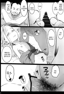 Page 15 of Randoseru Enkou Nisshi -Asagaya Anika no Baai- - Compensated Dating Diary in the School Bag The Case of  Anika Asagaya - preview thumbnail