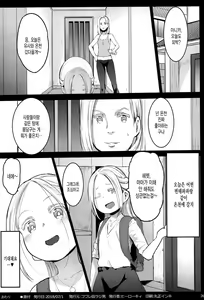 Page 26 of Randoseru Enkou Nisshi -Asagaya Anika no Baai- - Compensated Dating Diary in the School Bag The Case of  Anika Asagaya - preview thumbnail