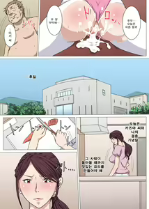 Page 16 of Nerawareta Yoga Koushi Tsuma ~Miki~ | 표적이 된 요가강사 아내 ~미키~ - preview thumbnail