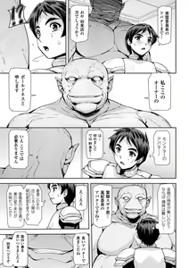 Page 11 of Haiboku Otome Ecstasy Vol. 12 - preview thumbnail