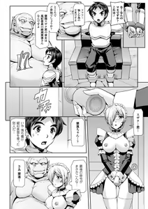 Page 12 of Haiboku Otome Ecstasy Vol. 12 - preview thumbnail