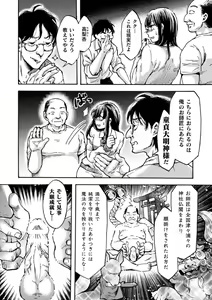 Page 122 of Haiboku Otome Ecstasy Vol. 12 - preview thumbnail
