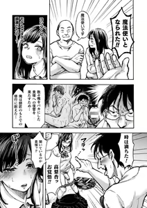 Page 123 of Haiboku Otome Ecstasy Vol. 12 - preview thumbnail
