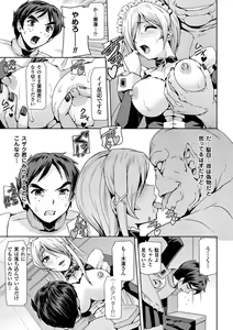 Page 13 of Haiboku Otome Ecstasy Vol. 12 - preview thumbnail
