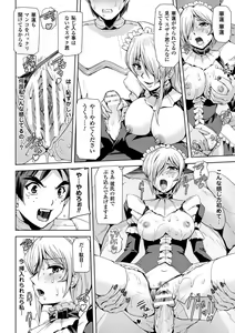 Page 14 of Haiboku Otome Ecstasy Vol. 12 - preview thumbnail