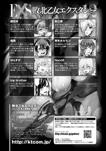 Page 144 of Haiboku Otome Ecstasy Vol. 12 - preview thumbnail
