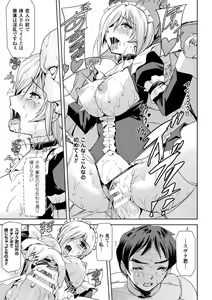 Page 15 of Haiboku Otome Ecstasy Vol. 12 - preview thumbnail