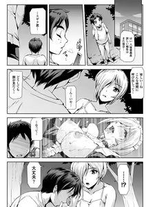 Page 18 of Haiboku Otome Ecstasy Vol. 12 - preview thumbnail