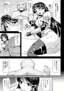Page 22 of Haiboku Otome Ecstasy Vol. 12 - preview thumbnail