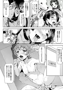 Page 24 of Haiboku Otome Ecstasy Vol. 12 - preview thumbnail