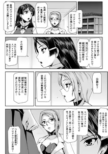 Page 26 of Haiboku Otome Ecstasy Vol. 12 - preview thumbnail
