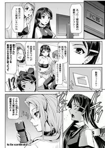 Page 32 of Haiboku Otome Ecstasy Vol. 12 - preview thumbnail