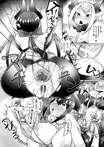 Page 50 of Haiboku Otome Ecstasy Vol. 12 - preview thumbnail